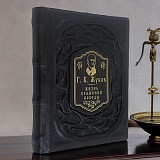 Книга в подарок «Г. К. Жуков. Жизнь. Сражения. Победы» в кожаном переплете